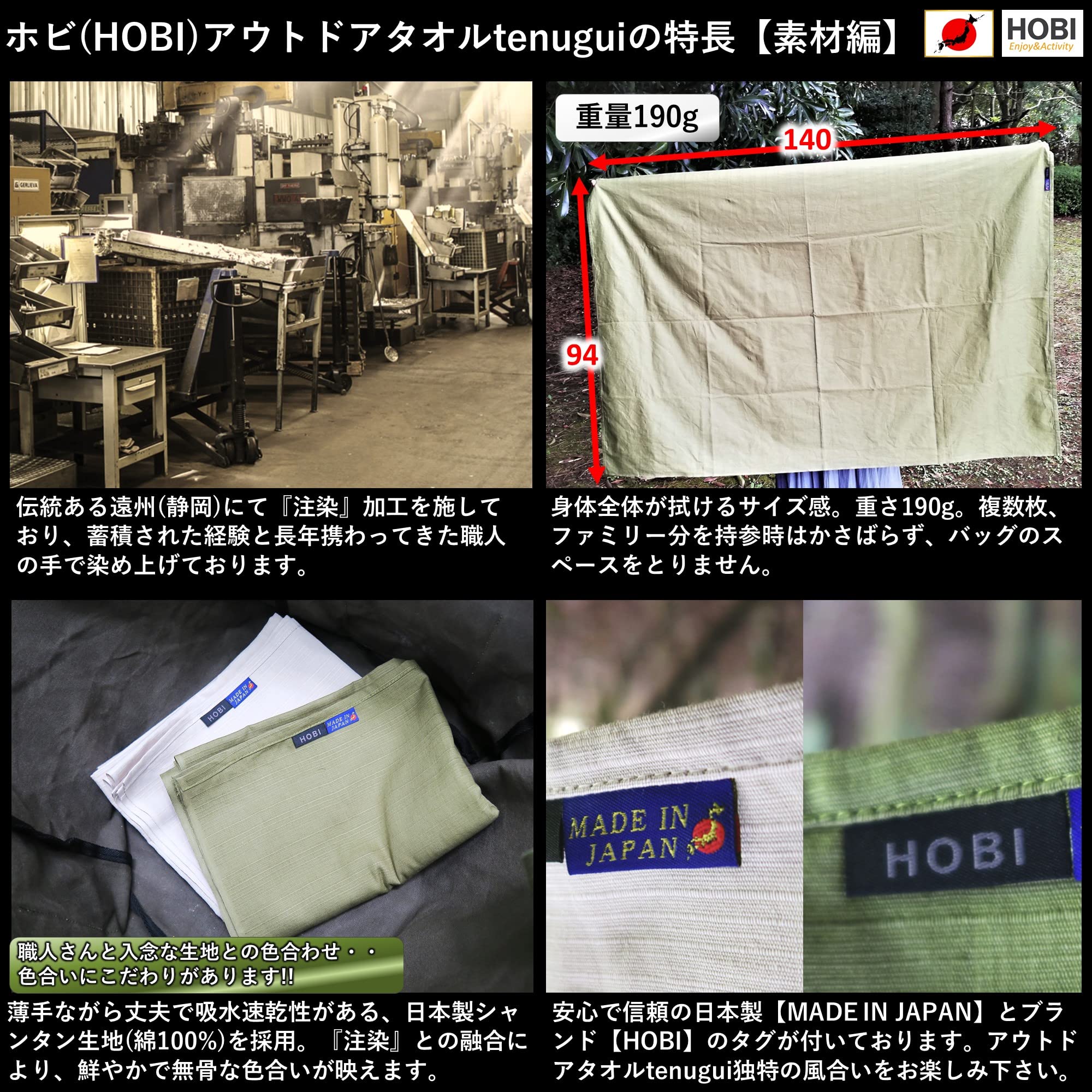 HOBI【日本製】野営タオルtenugui XL Amazon.co.jp: ホビ(HOBI)【日本製】野営タオルtenugui(140×94cm超大判